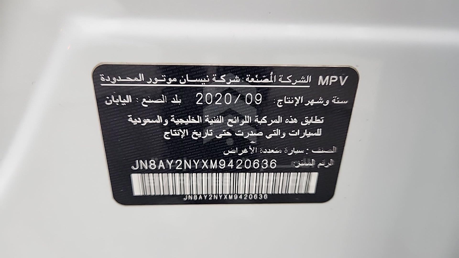2021 NISSAN PATROL VIN: JN8AY2NYXM9420636