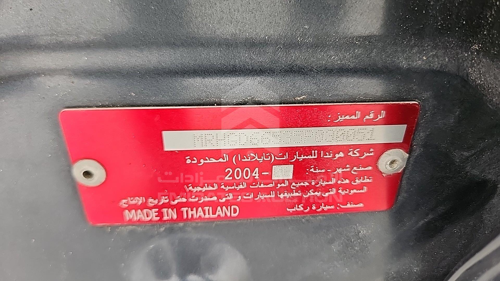 2005 HONDA CITY VIN: MRHGD66535P030051