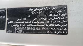 2012 Hyundai H1 — VIN on Frame — Photo 2 — Thumbnail