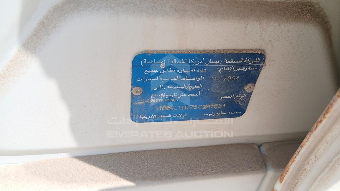 2005 Nissan Altima — VIN on Frame — Photo 2