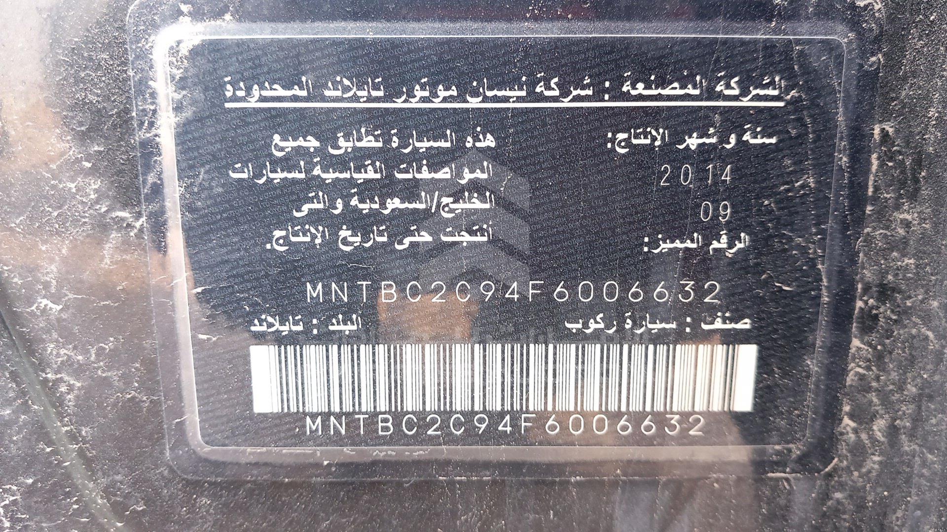 2015 NISSAN TIIDA VIN: MNTBC2C94F6006632