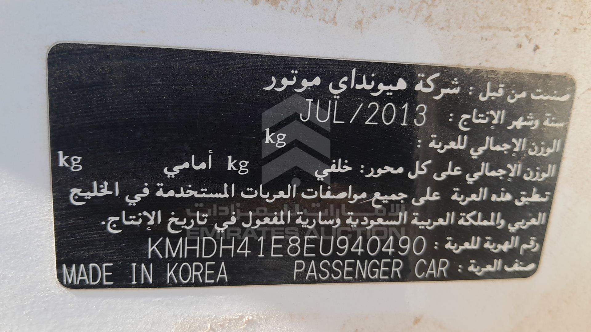 2014 HYUNDAI ELANTRA VIN: KMHDH41E8EU940490