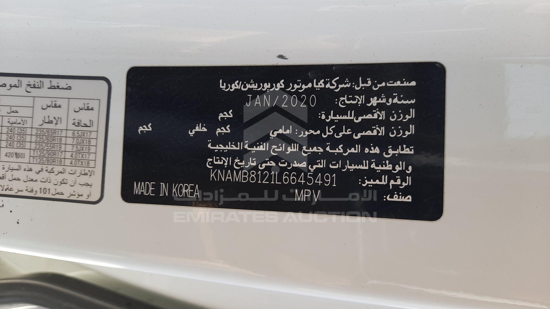 2020 KIA CARNIVAL VIN: KNAMB8121L6645491