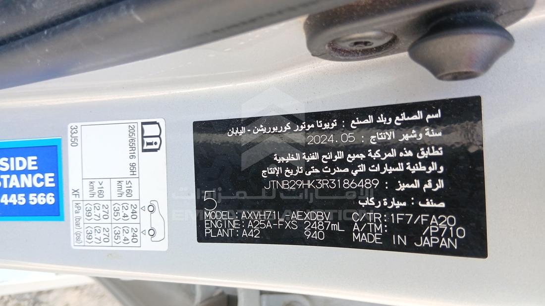 2024 Toyota Camry — VIN on Frame — Photo 2