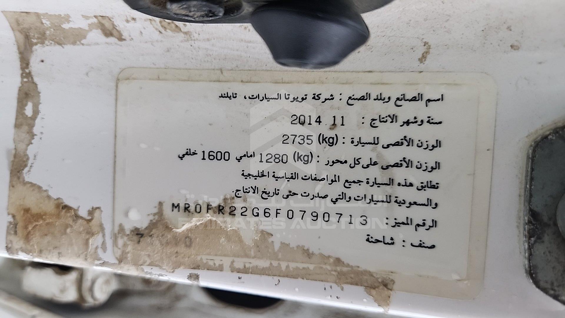 2015 TOYOTA HILUX VIN: MR0FR22G6F0790713