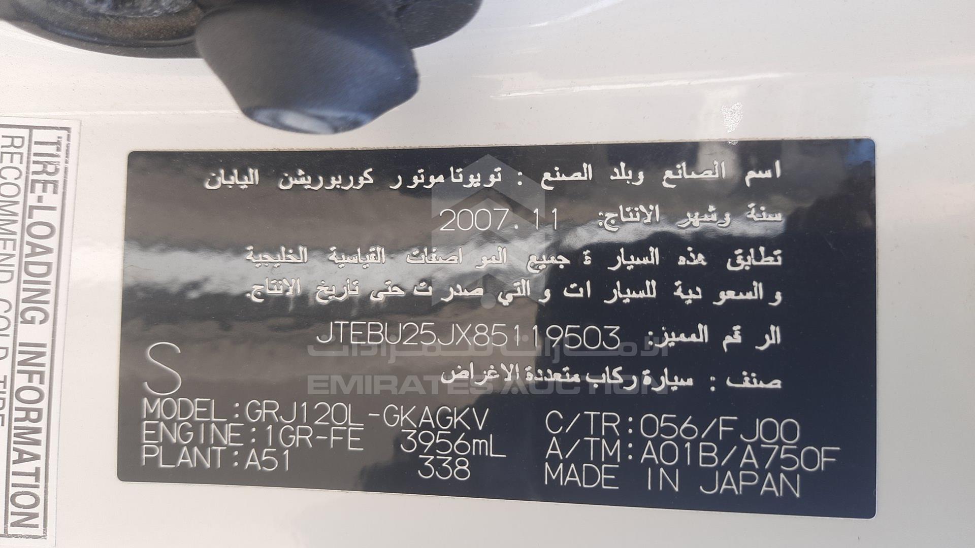 2008 TOYOTA PRADO VIN: JTEBU25JX85119503