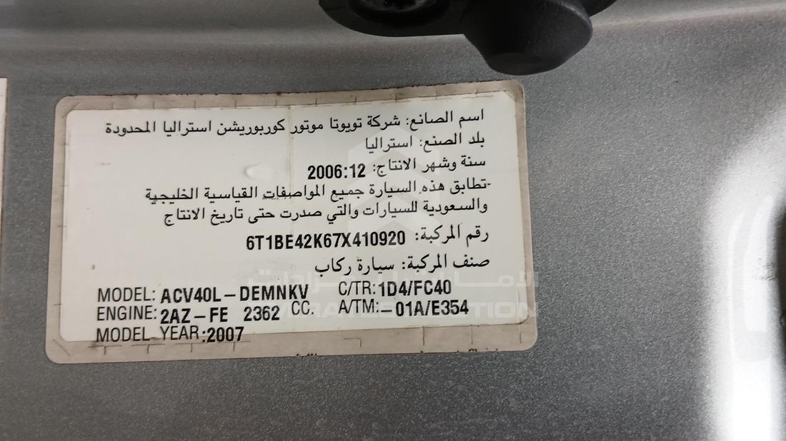 2007 Toyota Camry — VIN on Frame — Photo 2