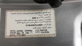 2007 Toyota Camry — VIN on Frame — Photo 2 — Thumbnail