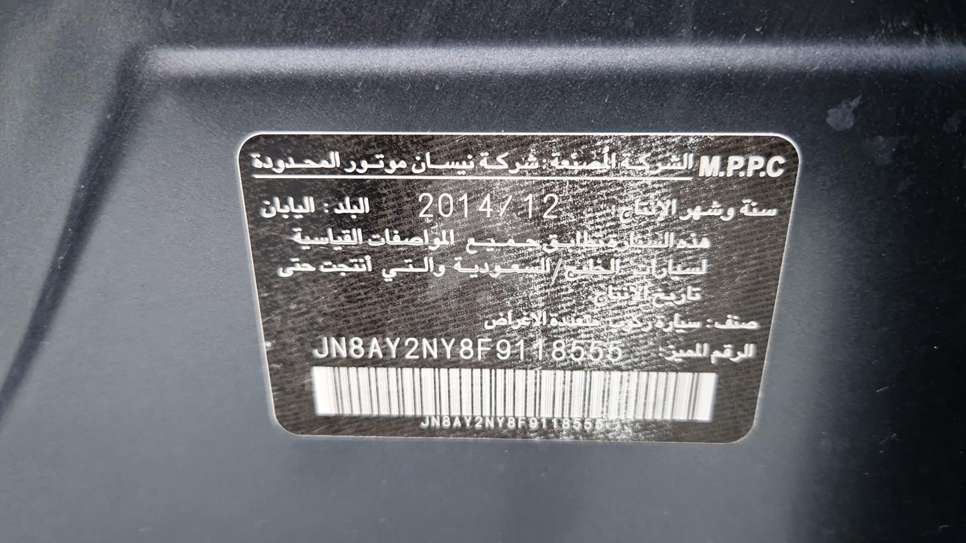 2015 NISSAN PATROL VIN: JN8AY2NY8F9118555