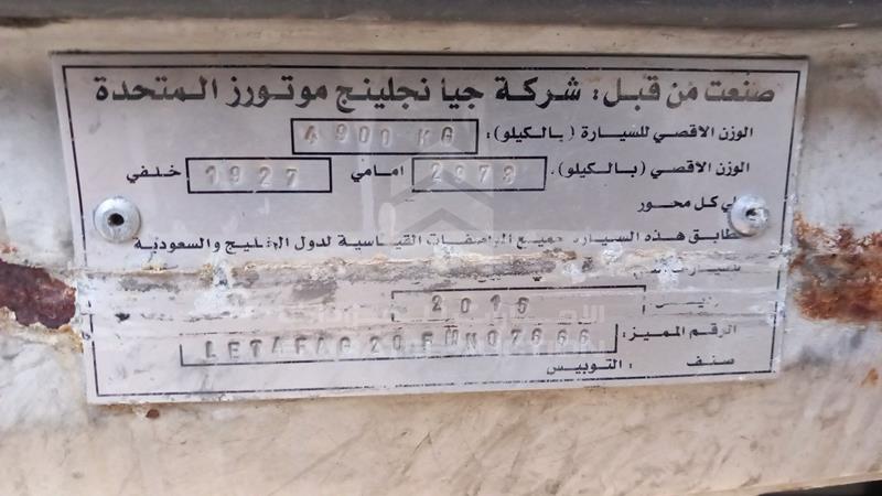 LETAFAG20FHN07666 Auction: EmiratesAuction Lot: 403873 LETAFAG20FHN07666 JMC Pick Up 2015 WHITE Photo 2
