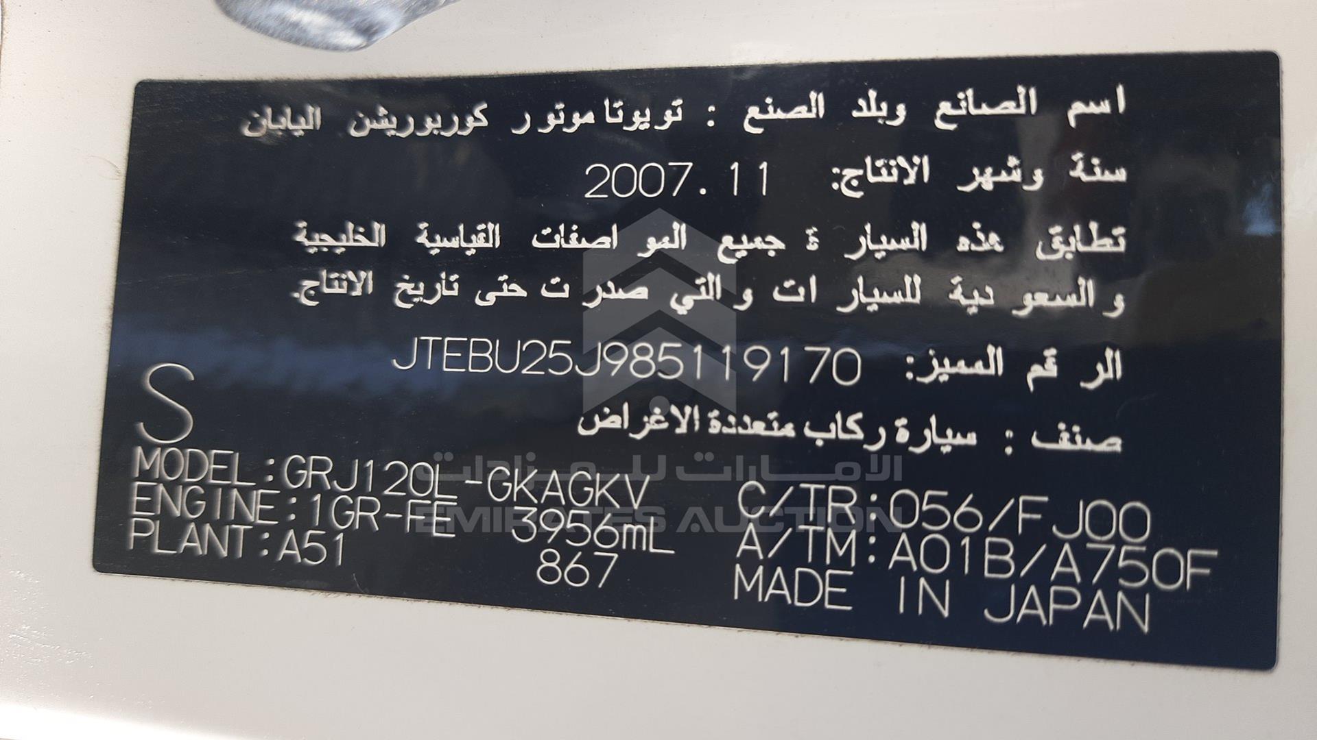 2008 TOYOTA PRADO VIN: JTEBU25J985119170