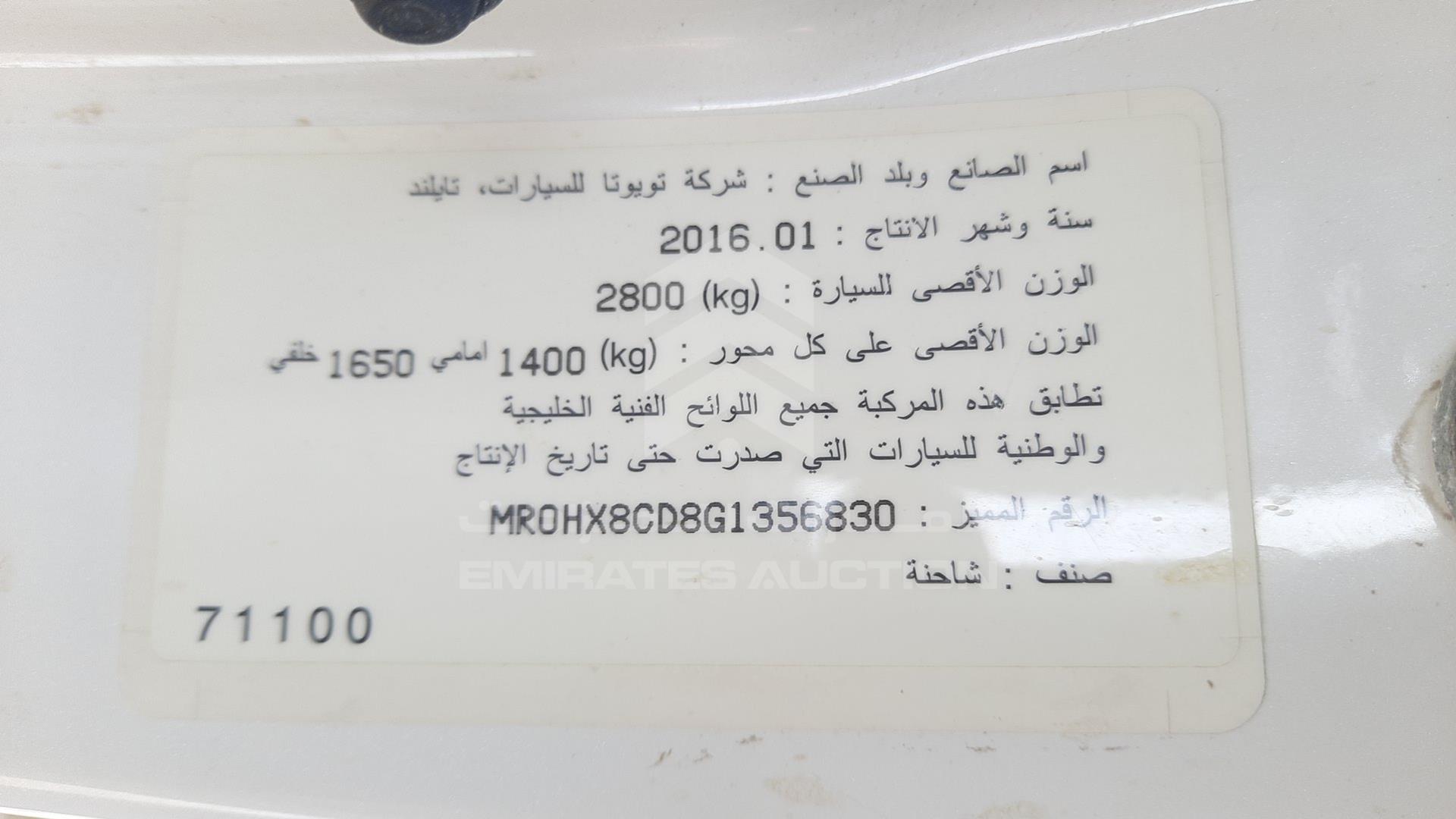 2016 TOYOTA HILUX VIN: MR0HX8CD8G1356830
