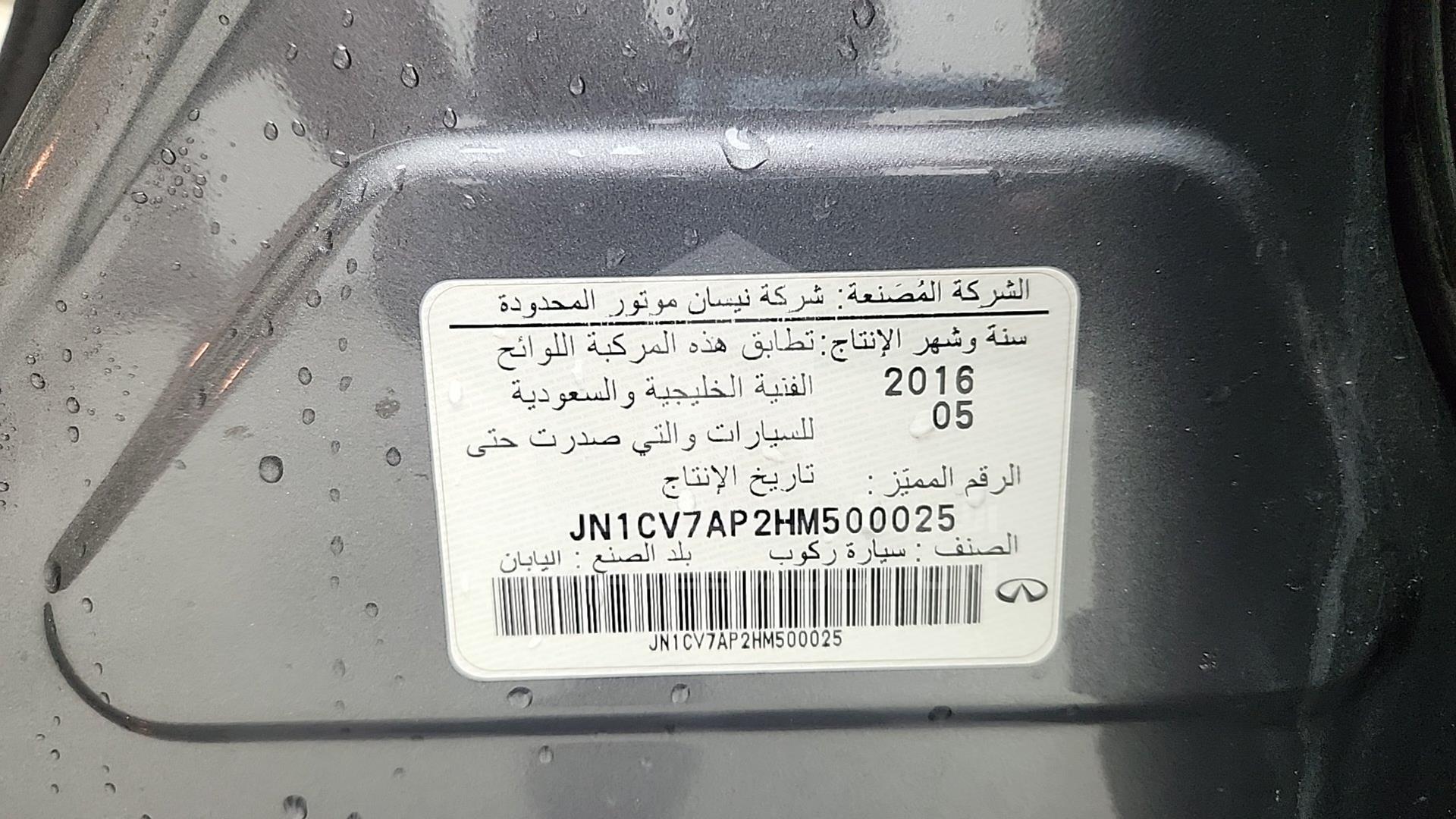 2017 INFINITI Q50 VIN: JN1CV7AP2HM500025