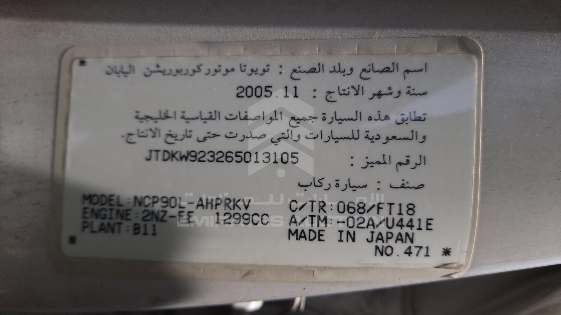 2006 TOYOTA YARIS VIN: JTDKW923265013105