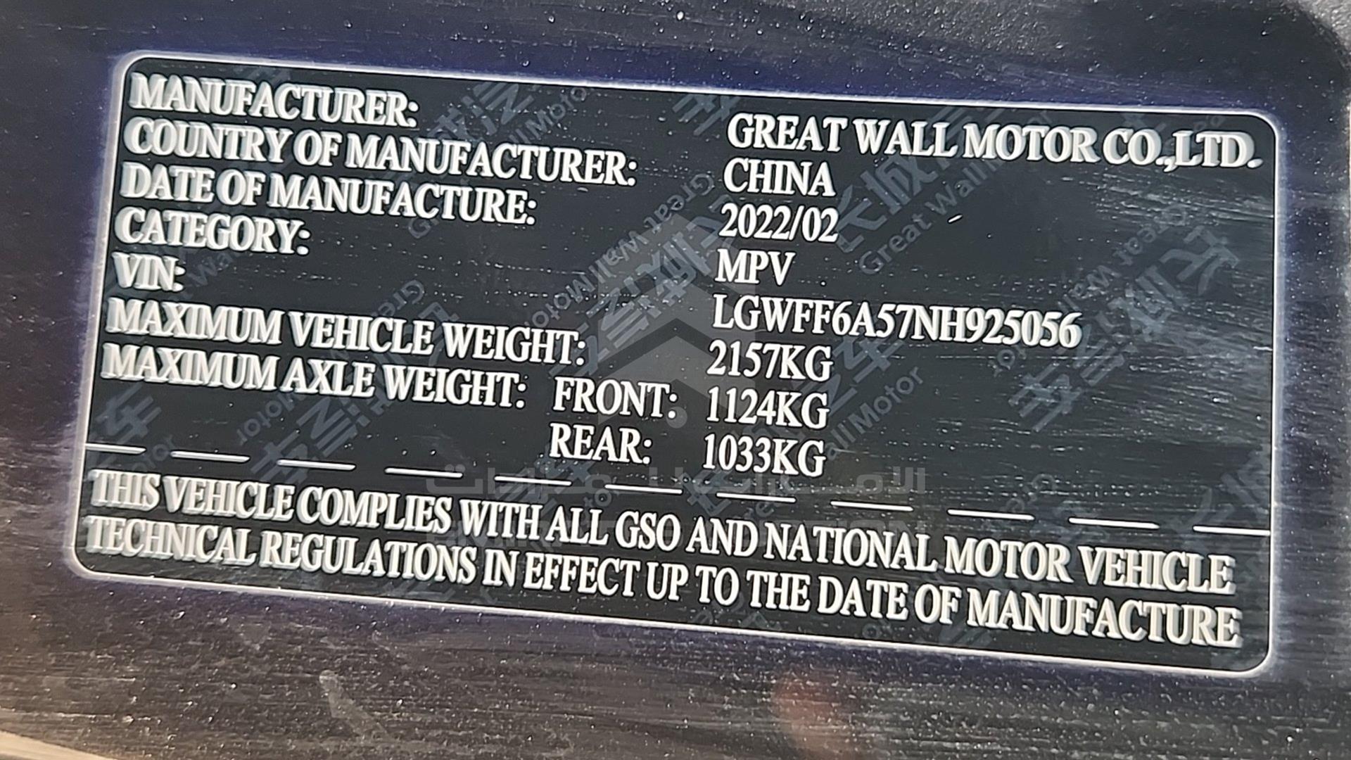2022 HAVAL DARGO VIN: LGWFF6A57NH925056