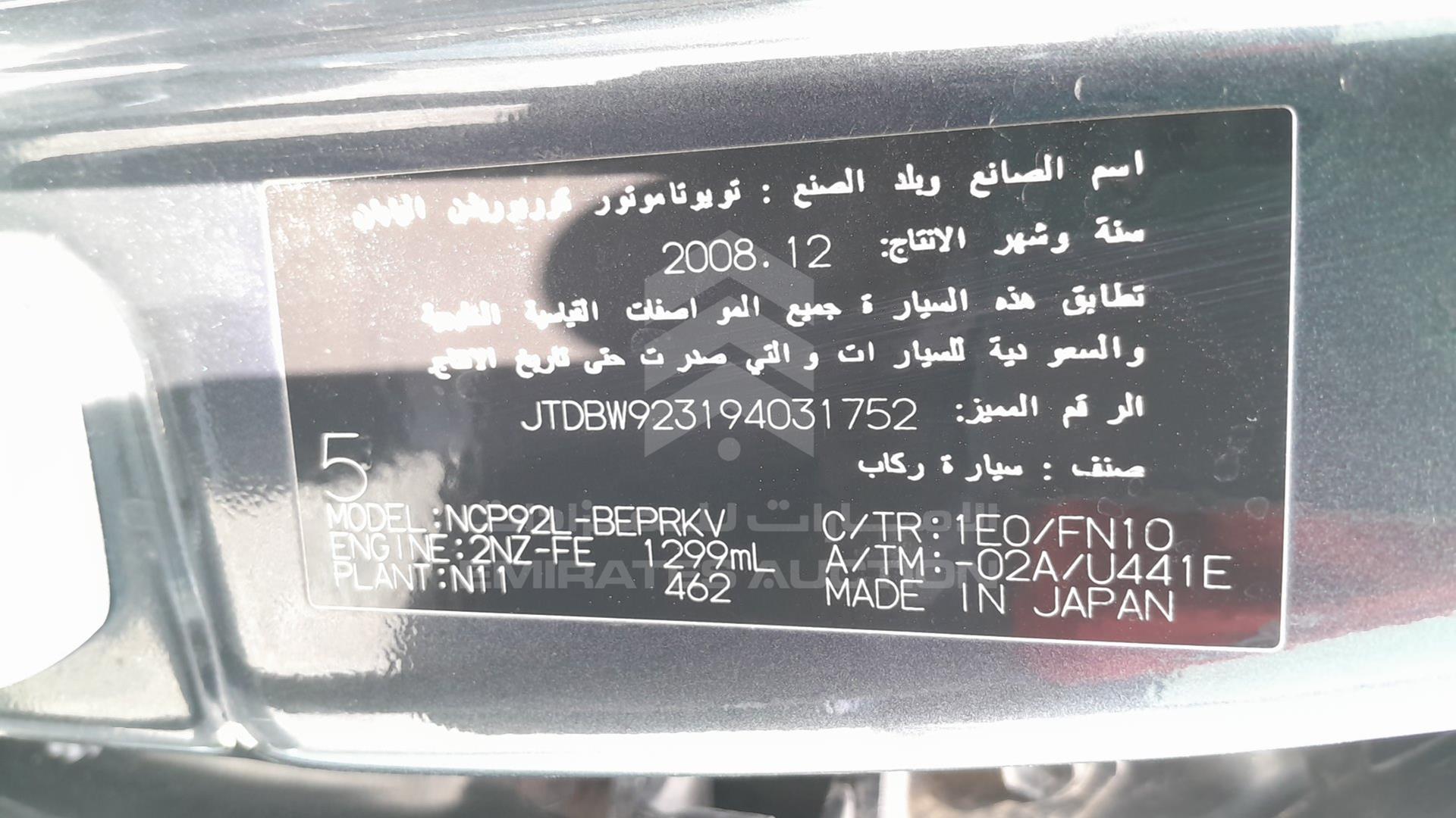 2009 TOYOTA YARIS VIN: JTDBW923194031752