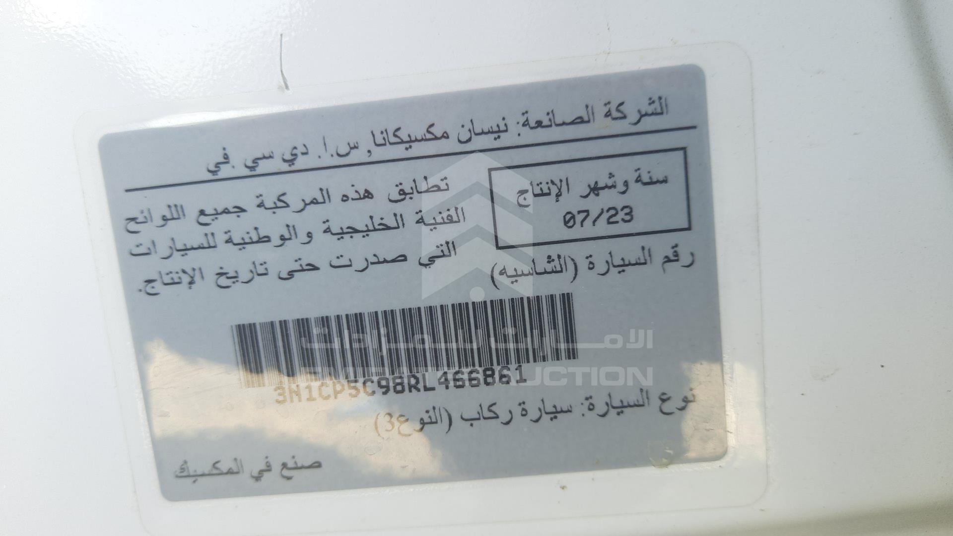 2024 NISSAN KICKS VIN: 3N1CP5C98RL466861