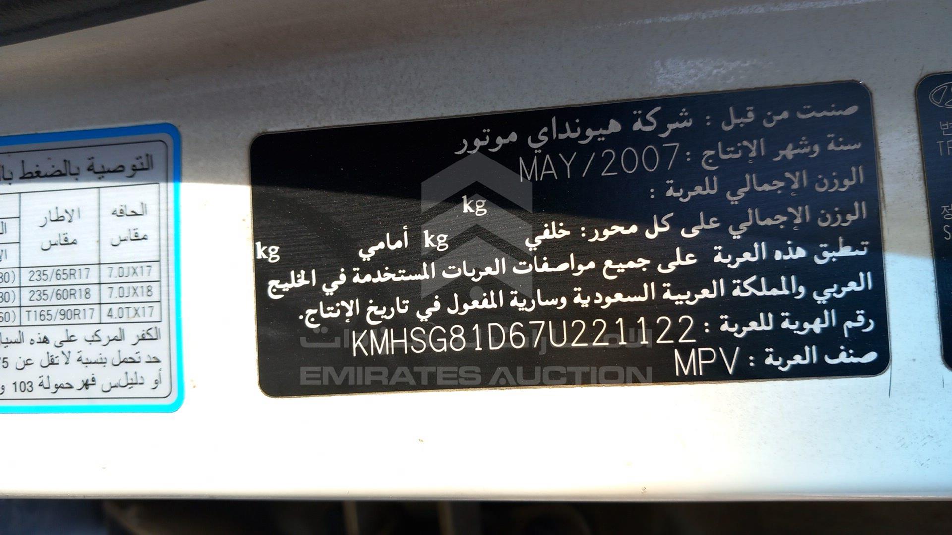 2007 HYUNDAI SANTA FE VIN: KMHSG81D67U221122