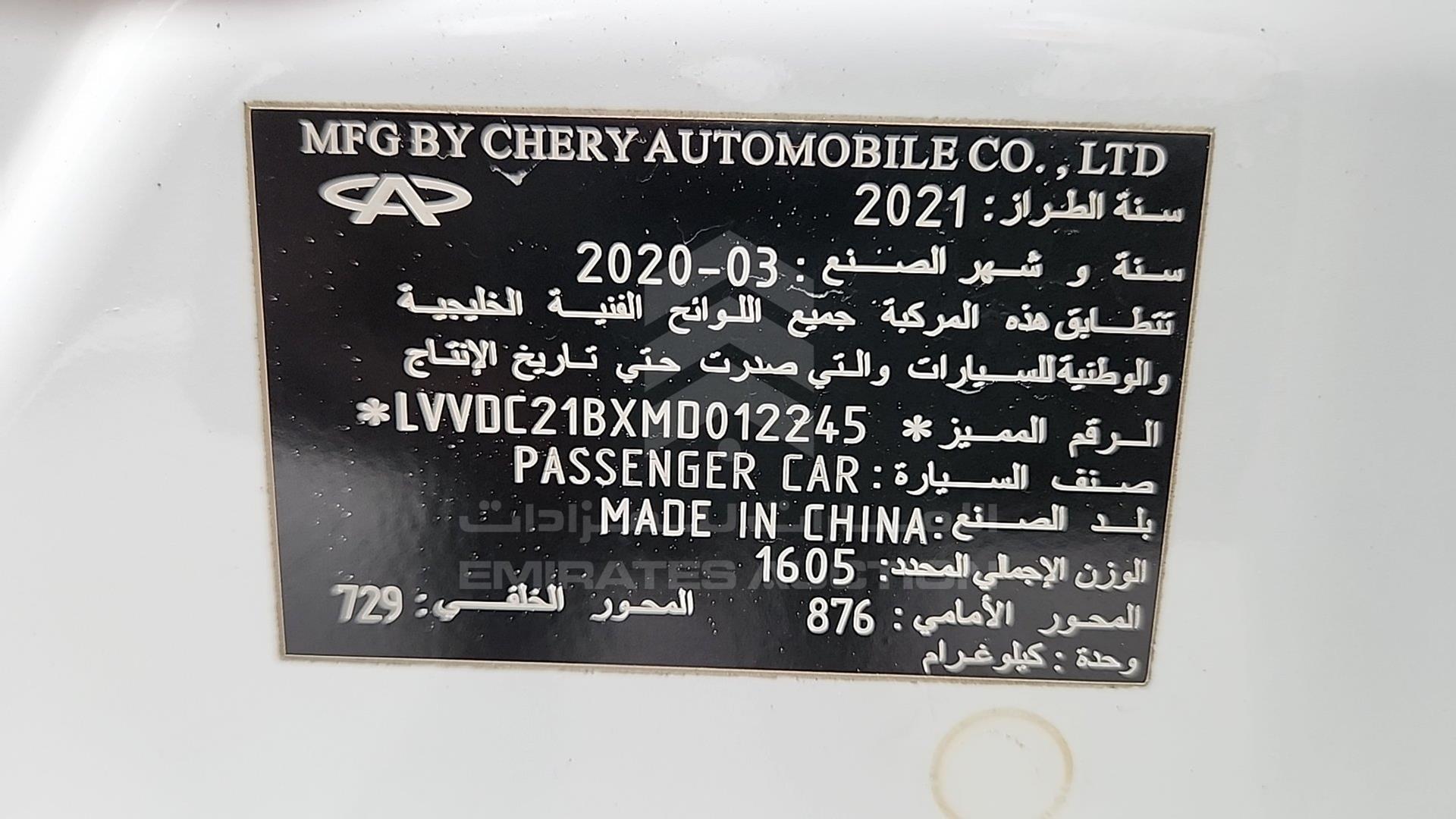 2021 CHERY ARRIZO 3 VIN: LVVDC21BXMD012245