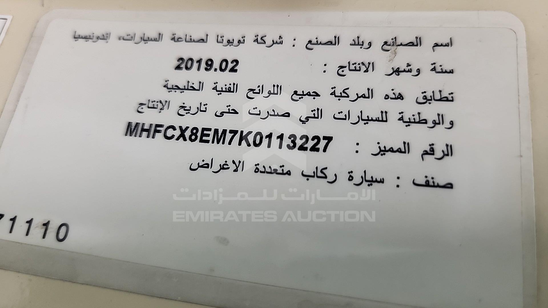 2019 TOYOTA INNOVA VIN: MHFCX8EM7K0113227