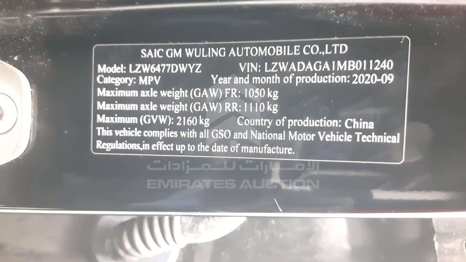 2021 CHEVROLET CAPTIVA VIN: LZWADAGA1MB011240