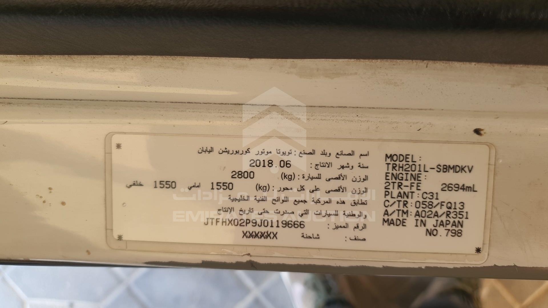 2018 TOYOTA HIACE VIN: JTFHX02P9J0119666