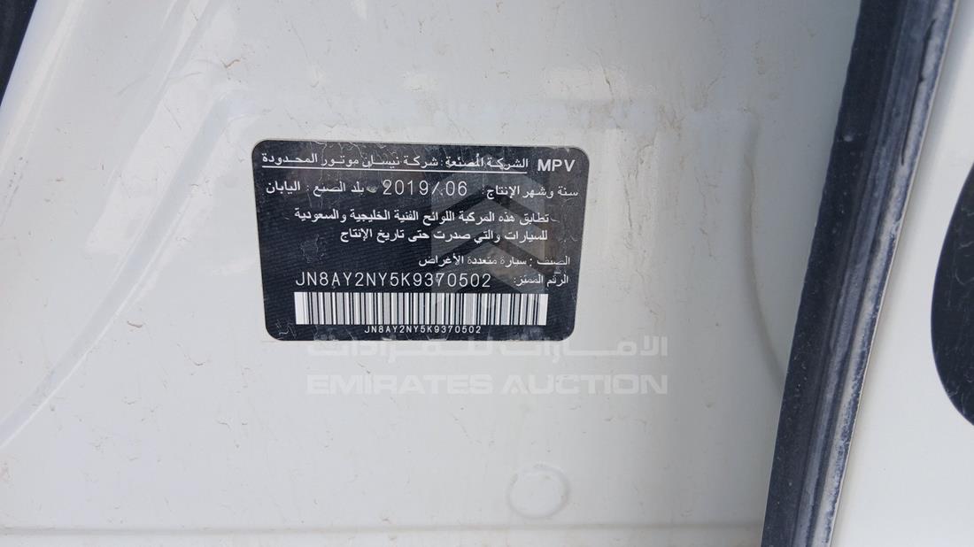 2019 Nissan Patrol — VIN on Frame — Photo 2