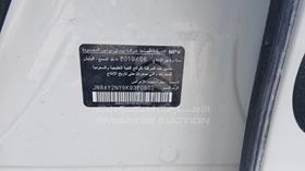 2019 Nissan Patrol — VIN on Frame — Photo 2 — Thumbnail