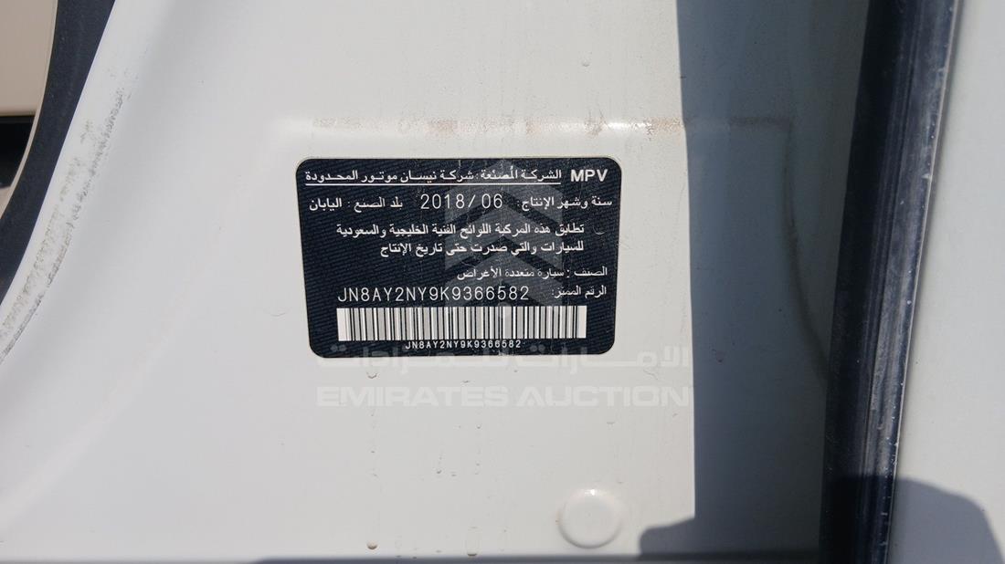 2019 Nissan Patrol — VIN on Frame — Photo 2