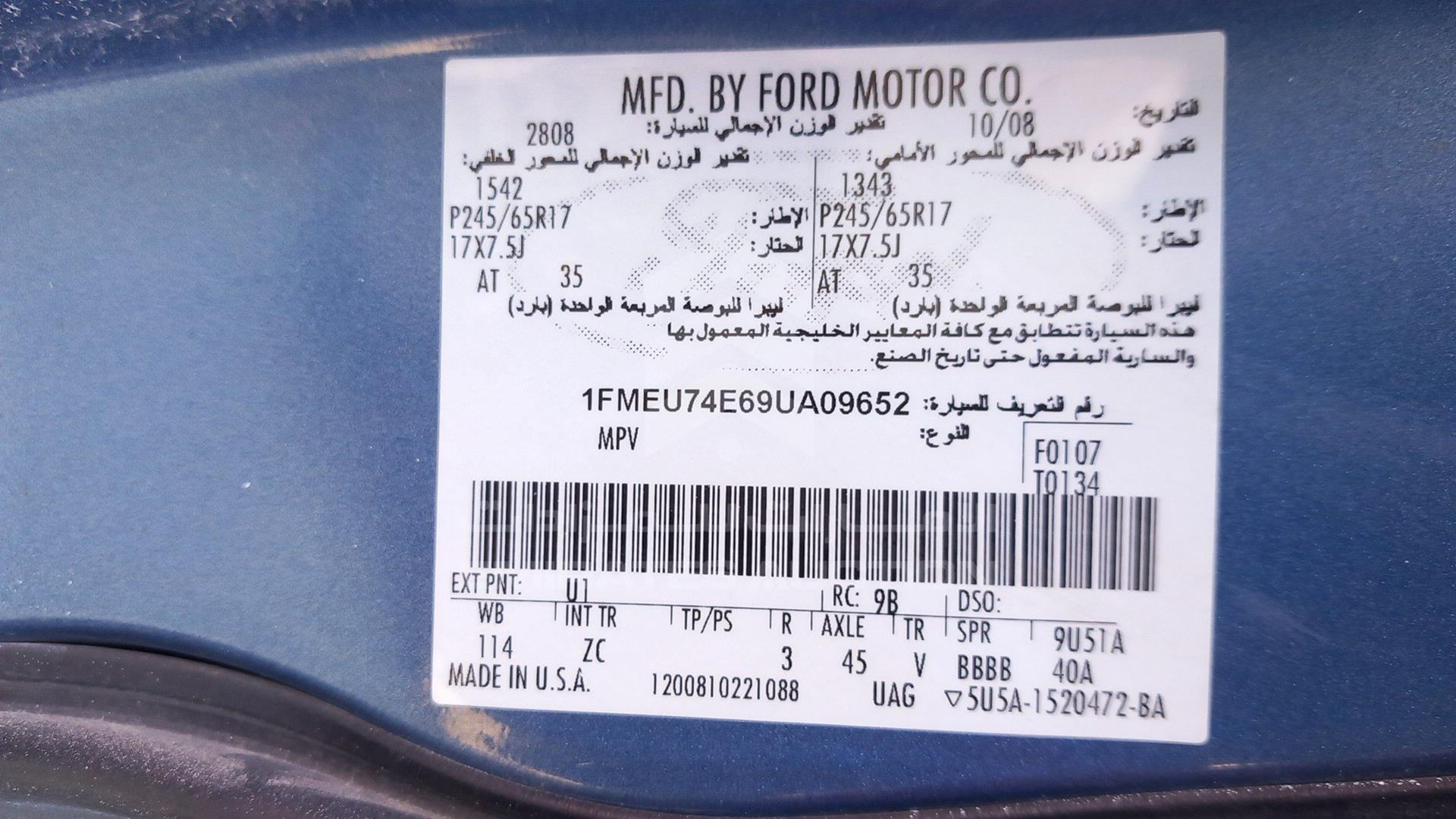 2009 FORD EXPLORER VIN: 1FMEU74E69UA09652