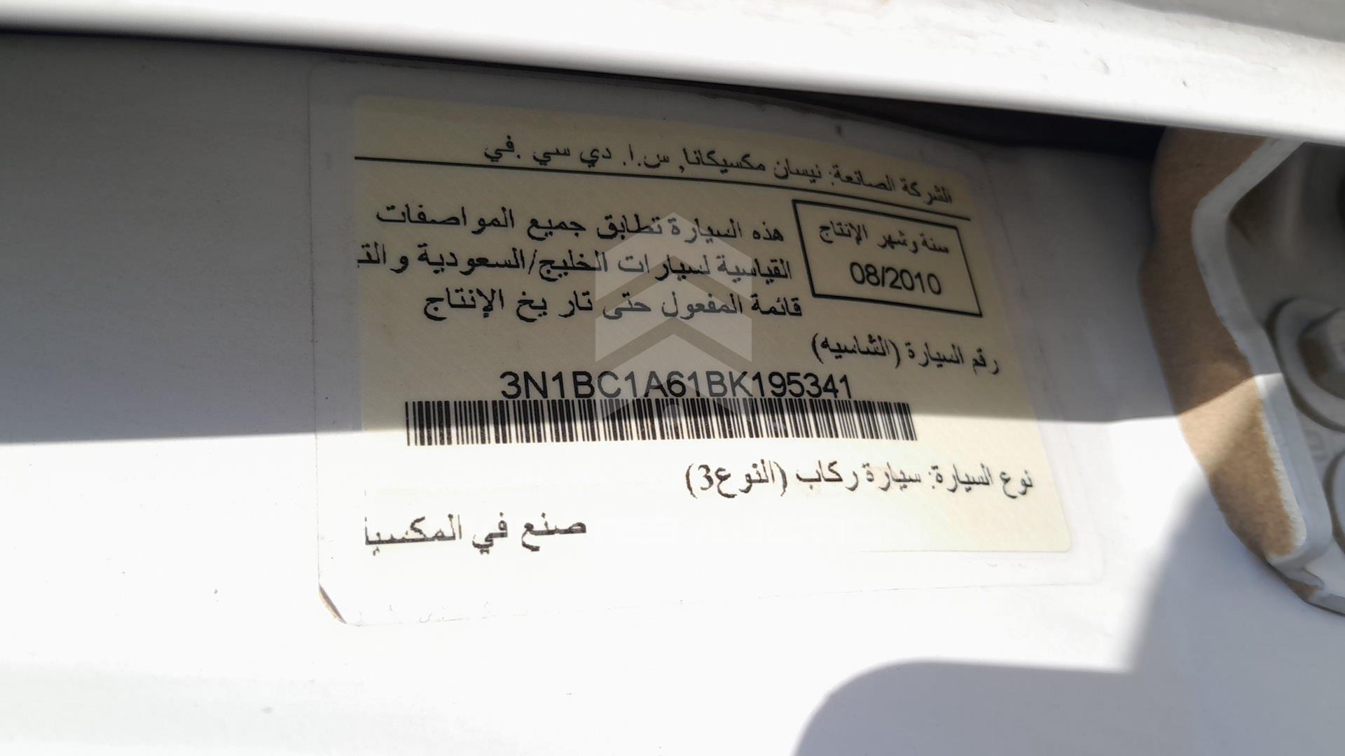 2011 NISSAN TIIDA VIN: 3N1BC1A61BK195341