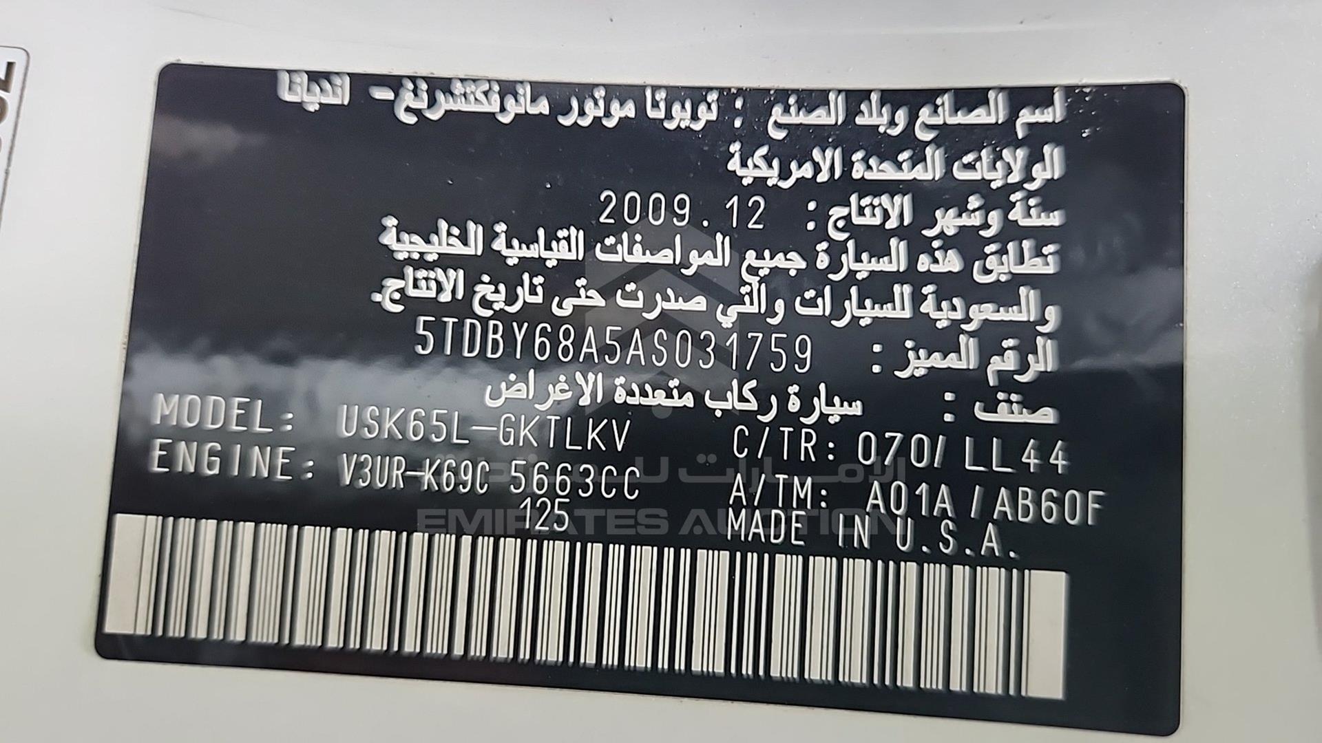 2010 TOYOTA SEQUOIA VIN: 5TDBY68A5AS031759