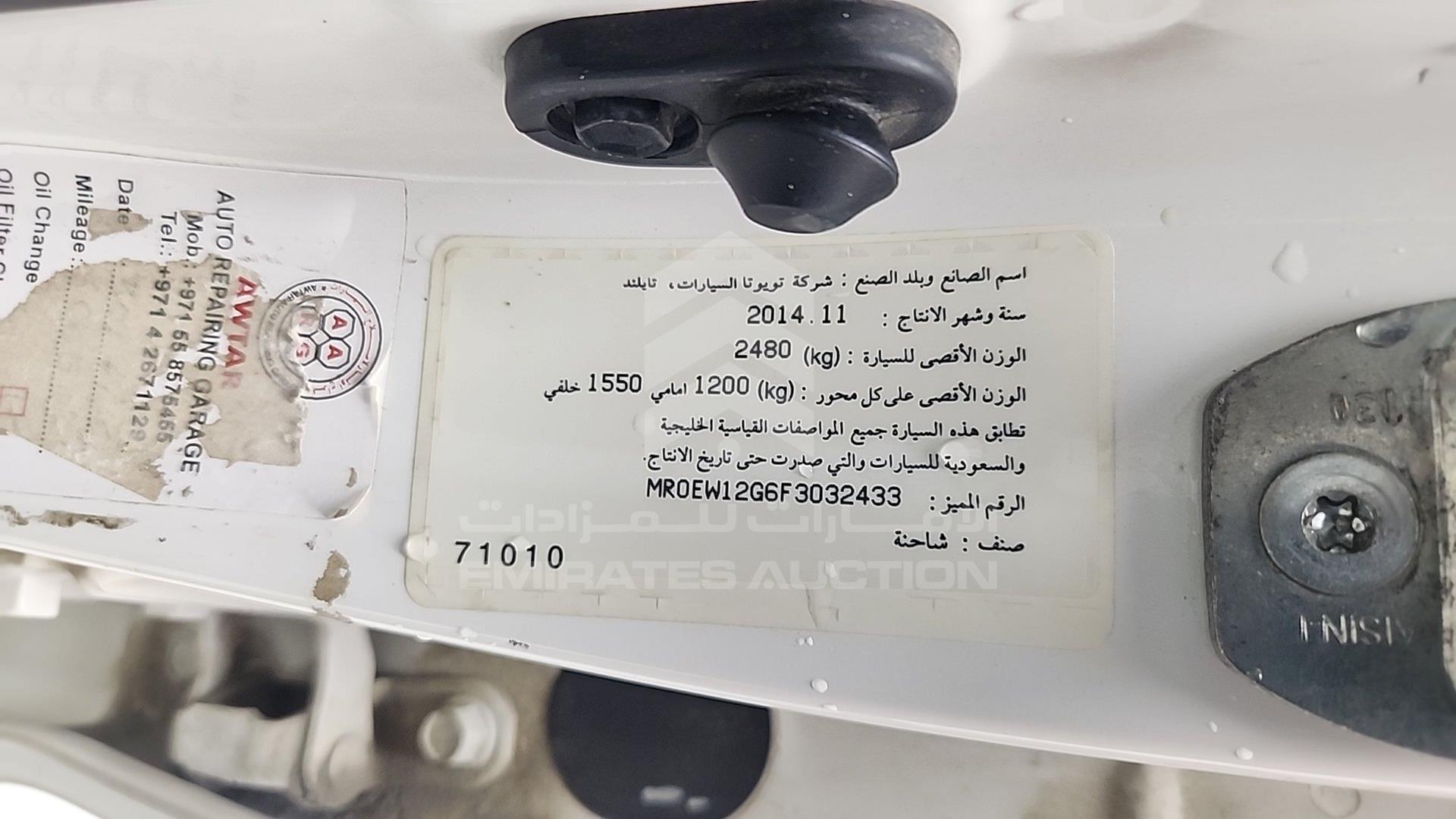 2015 TOYOTA HILUX VIN: MR0EW12G6F3032433