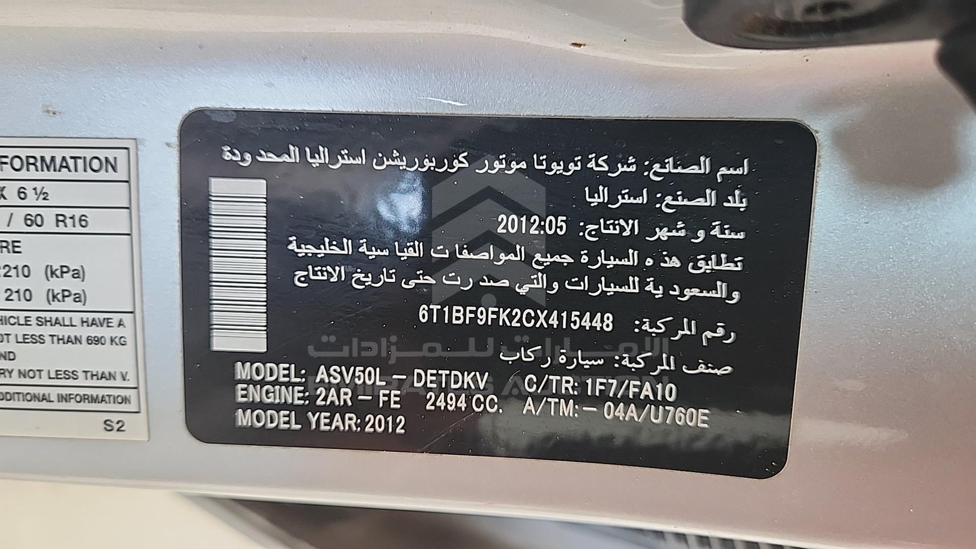 2012 TOYOTA CAMRY VIN: 6T1BF9FK2CX415448