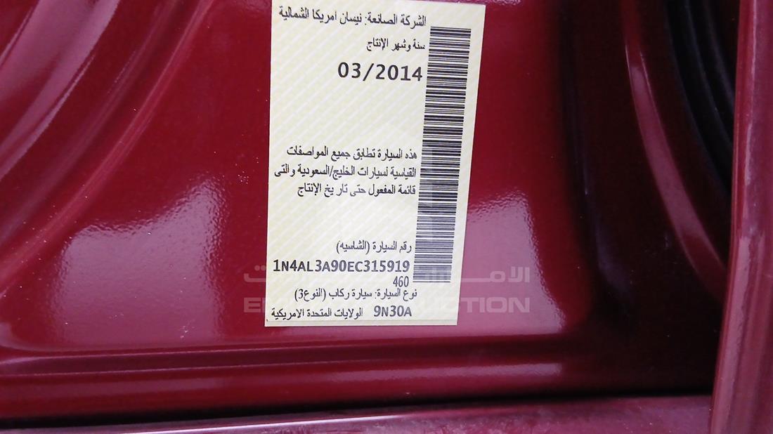 نيسان التيما 2014 — رقم الشاسيه على الهيكل — صورة 3