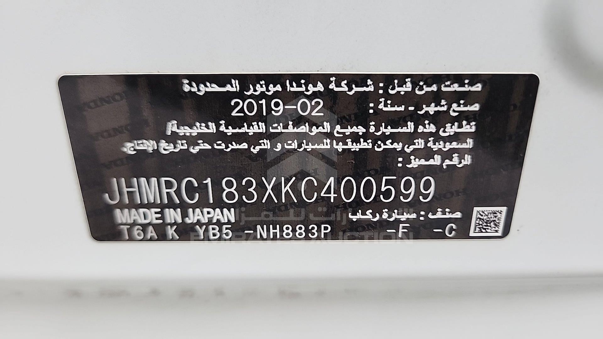 2019 HONDA ODYSSEY VIN: JHMRC183XKC400599