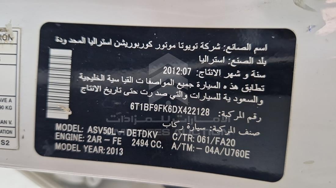 تويوتا كامري 2013 — رقم الشاسيه على الهيكل — صورة 2