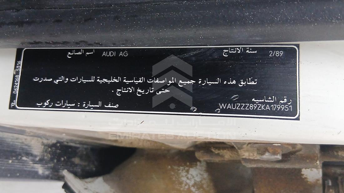 اودي 80 1989 — رقم الشاسيه على الهيكل — صورة 2