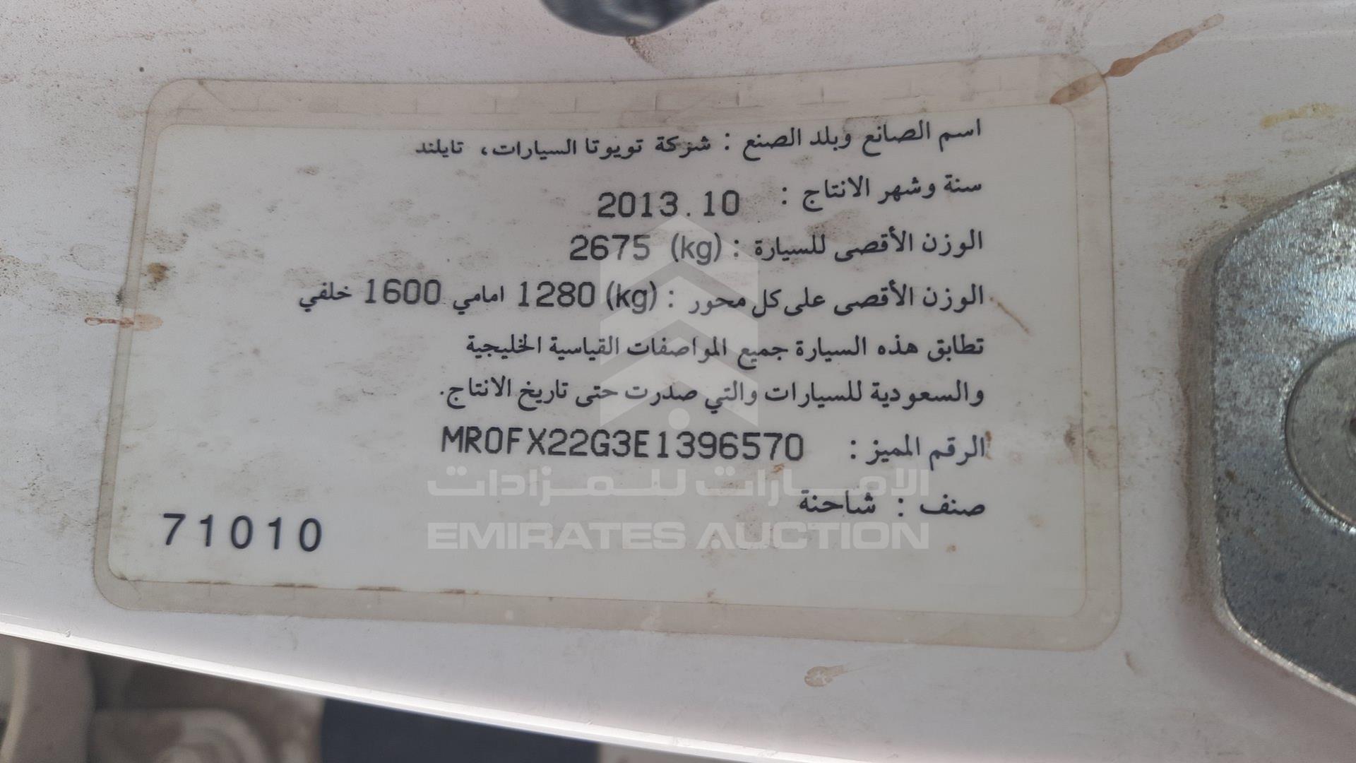2014 TOYOTA HILUX VIN: MR0FX22G3E1396570
