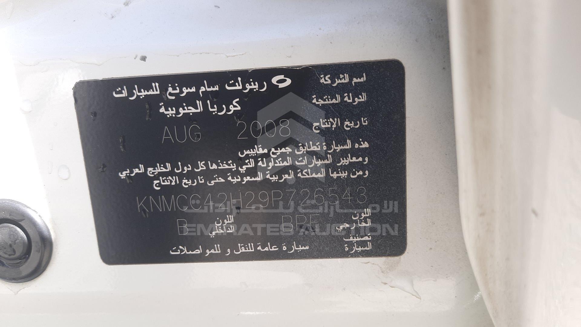 2009 NISSAN SUNNY VIN: KNMCC42H29P726543