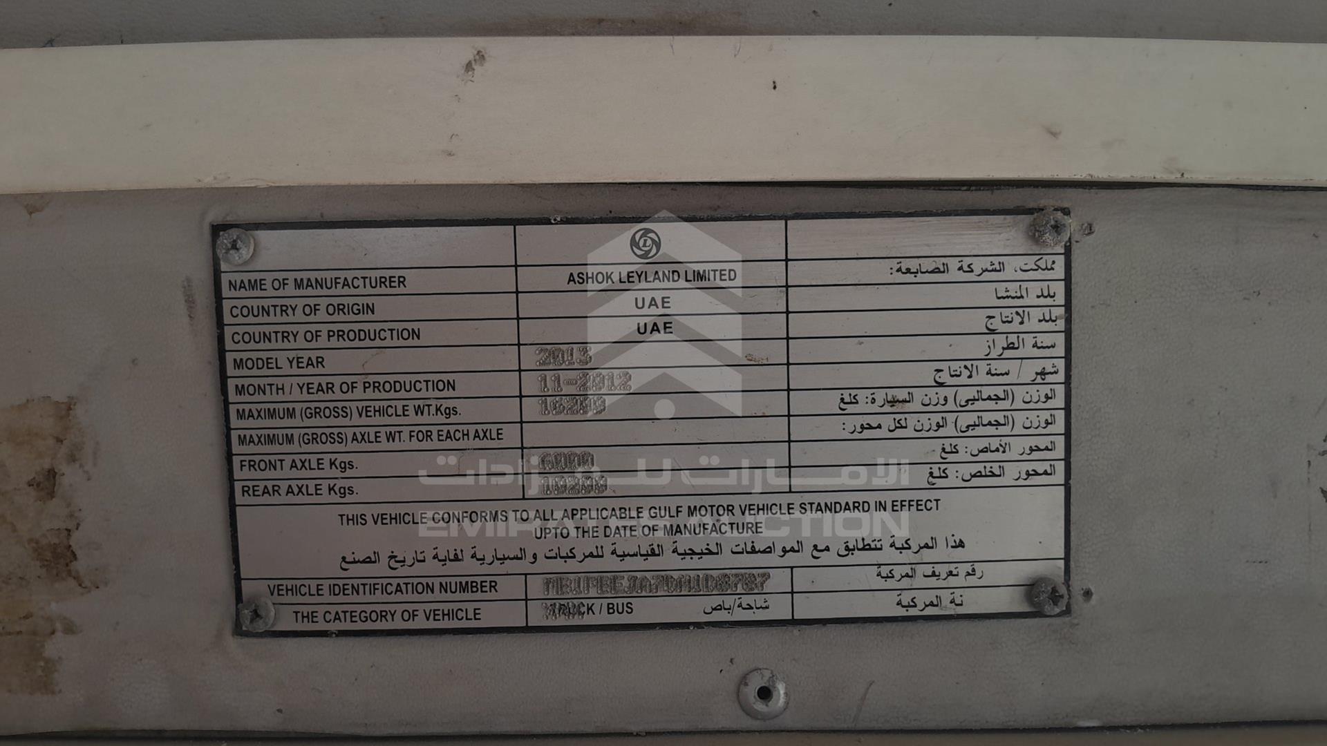 2013 ASHOK LEYLAND FALCON VIN: MB1PBEJA7DH1D8787