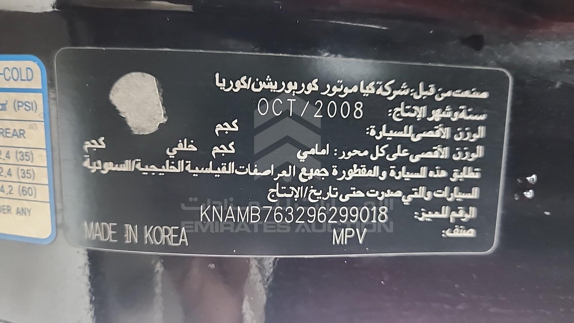 2009 KIA CARNIVAL VIN: KNAMB763296299018