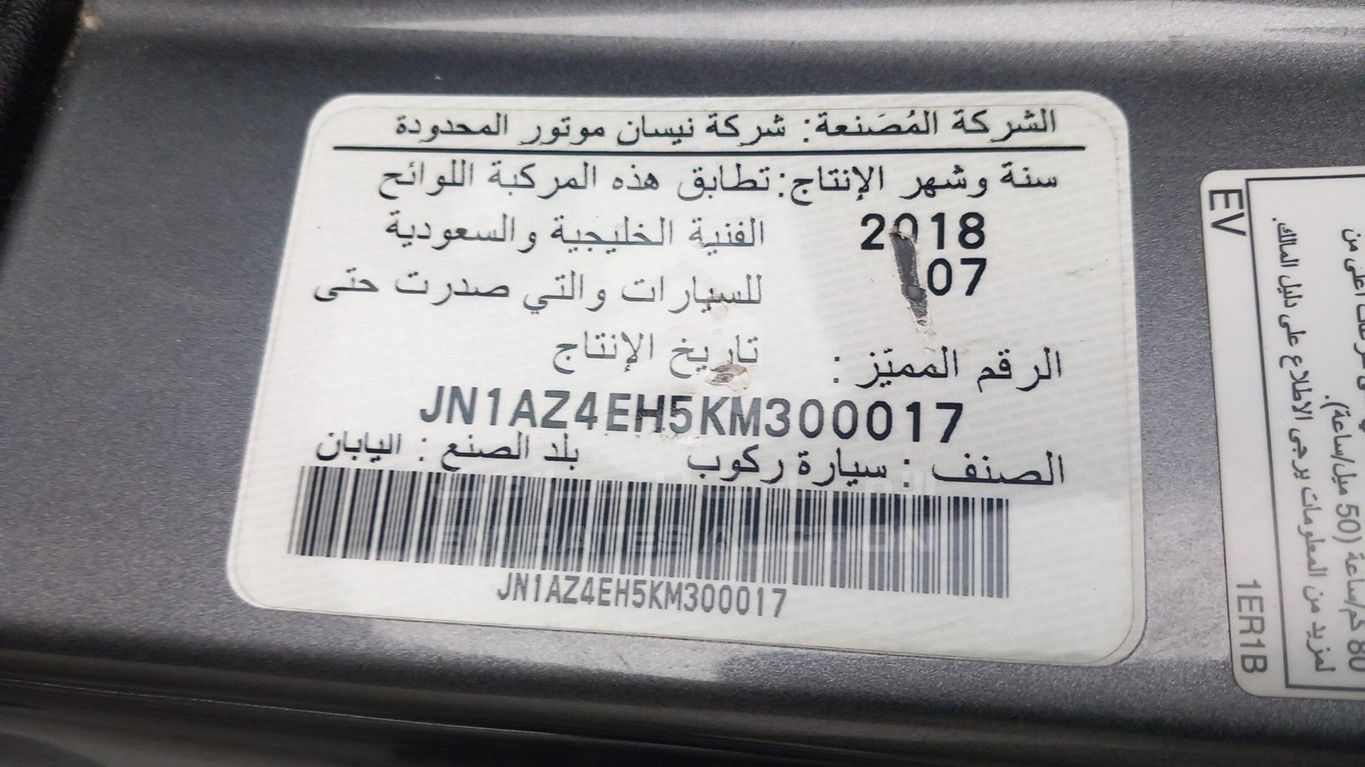 2019 NISSAN 370 Z VIN: JN1AZ4EH5KM300017