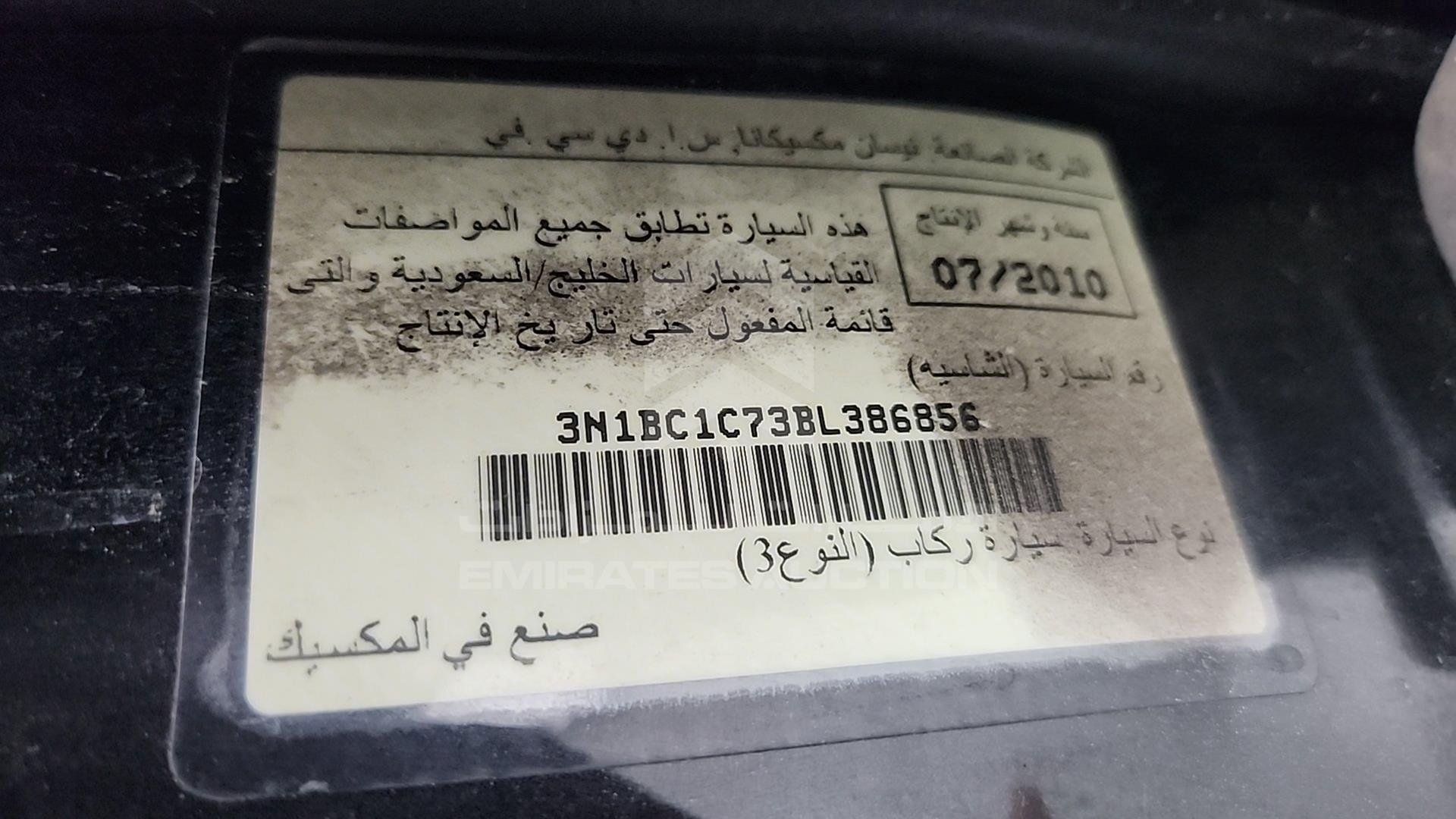 2011 NISSAN TIIDA VIN: 3N1BC1C73BL386856