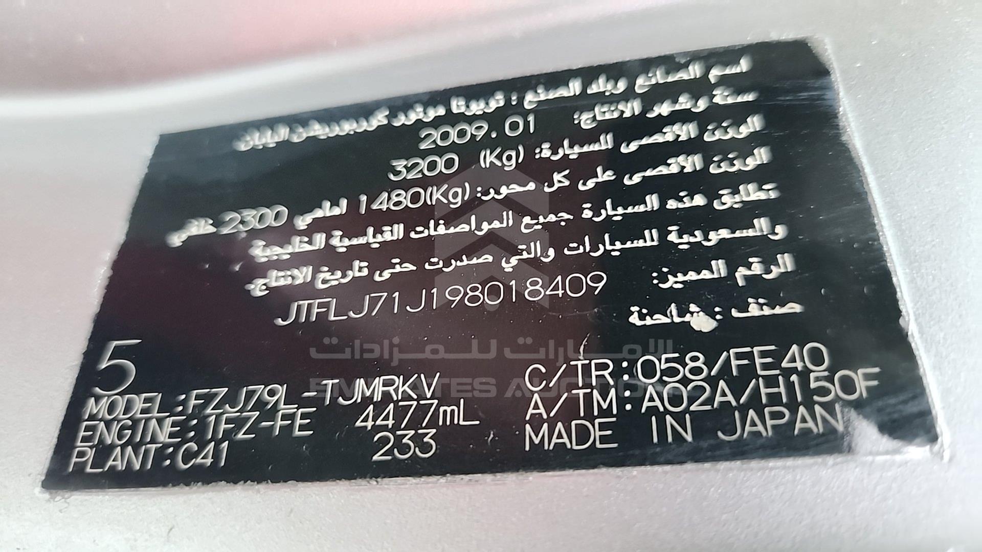 2009 TOYOTA LAND CRUISER VIN: JTFLJ71J198018409
