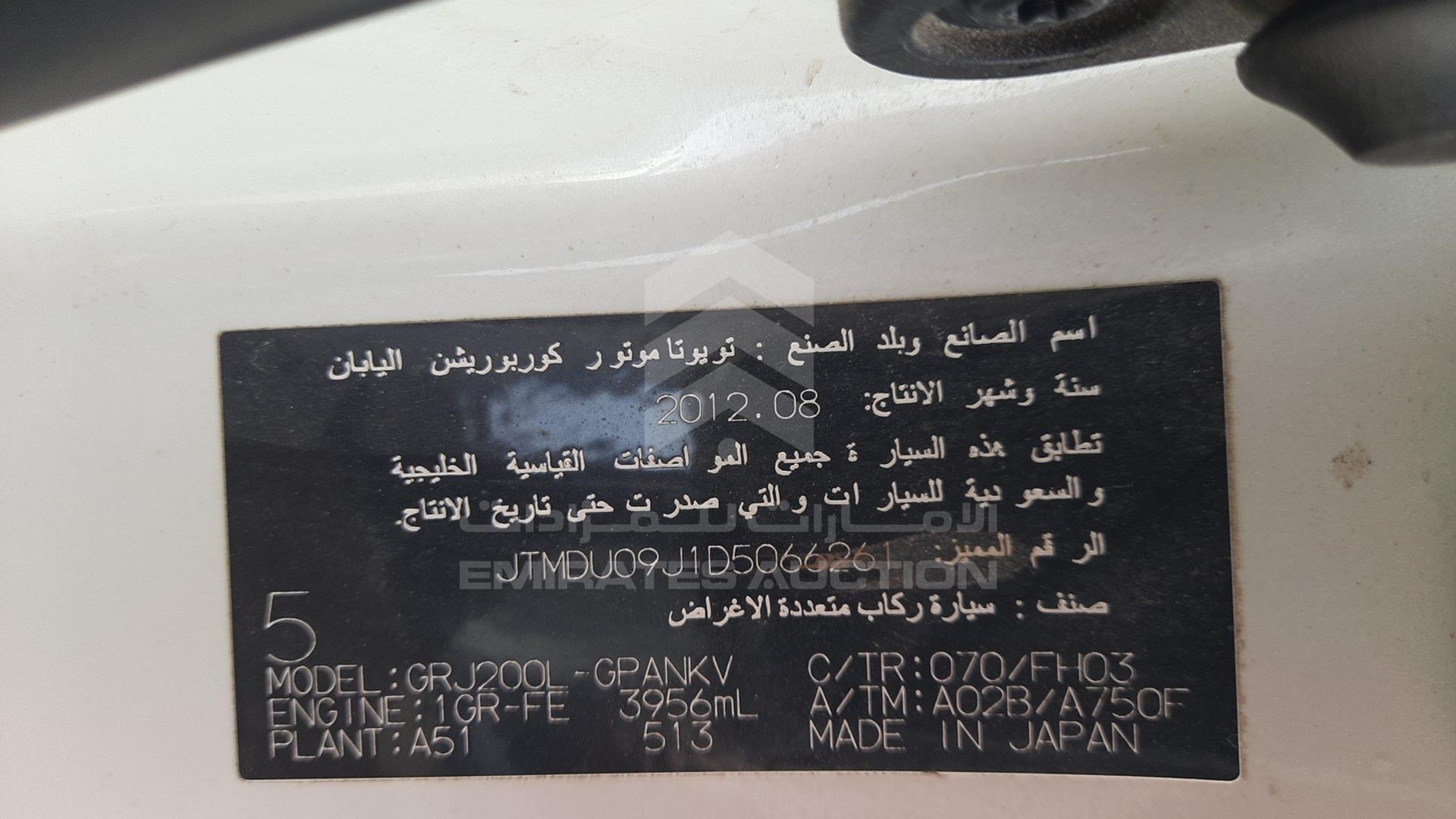 2013 TOYOTA LAND CRUISER VIN: JTMDU09J1D5066261