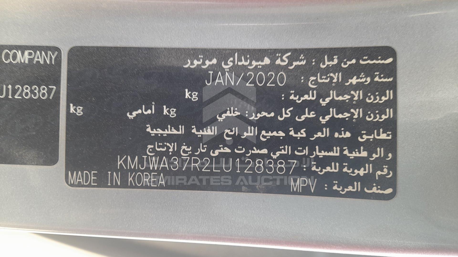 2020 HYUNDAI H1 VIN: KMJWA37R2LU128387