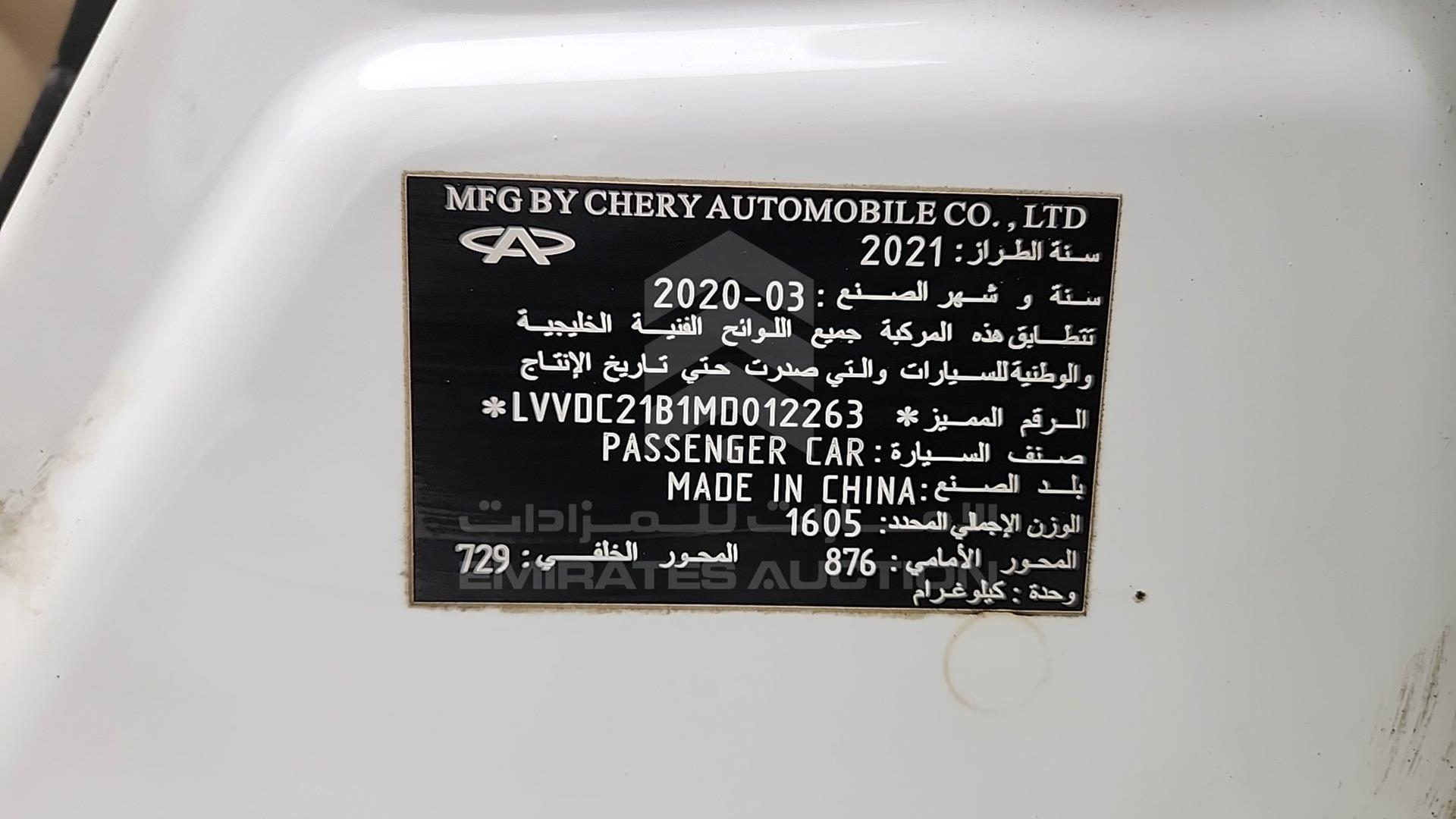 2021 CHERY ARRIZO 3 VIN: LVVDC21B1MD012263