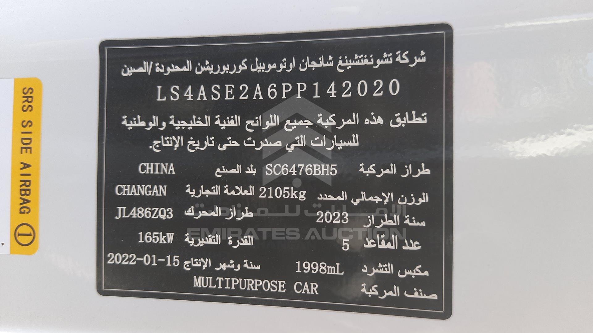 2023 CHANGAN CS 85 VIN: LS4ASE2A6PP142020