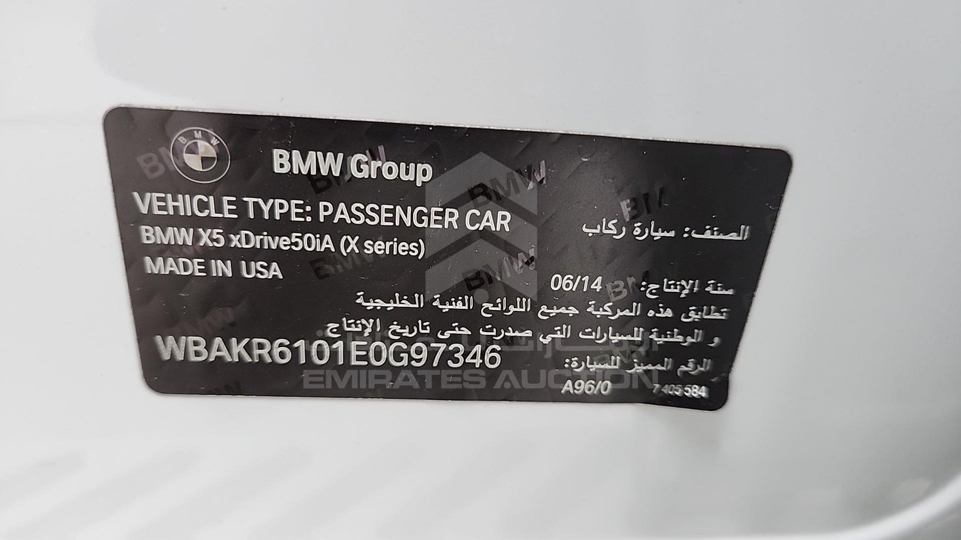 2014 BMW X5 VIN: WBAKR6101E0G97346